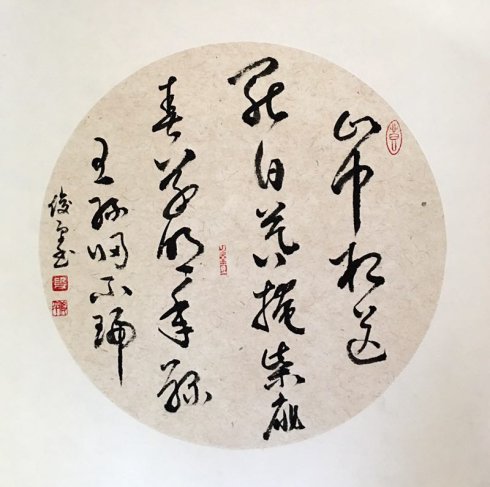 著名书法家段俊平书法作品欣赏《山中送别》