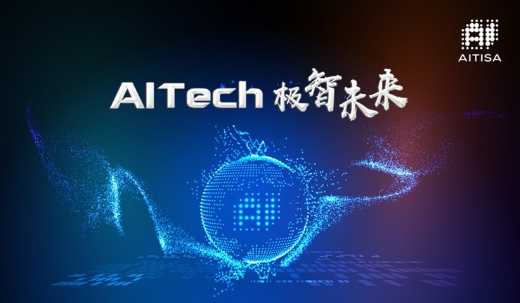 AITech 开幕在即，两大主论坛四大分论坛抢先看