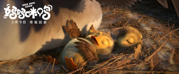 《妈妈咪鸭》成妈妈首选 制作特辑揭小黄鸭诞生