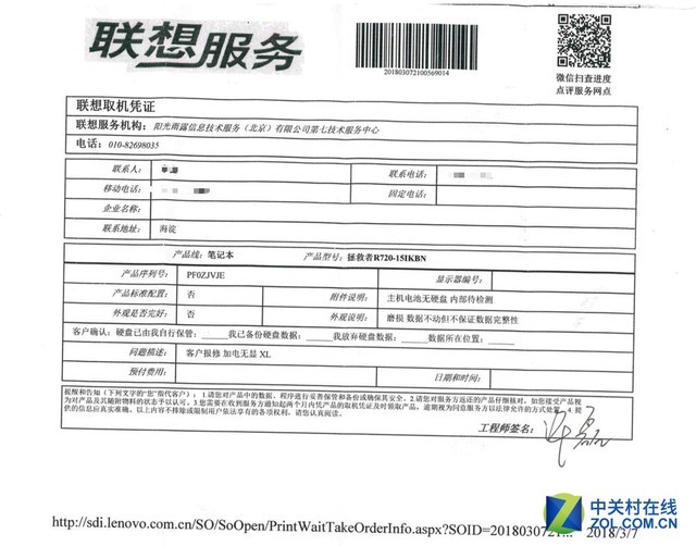 315暗访联想售后 官方4S店环境好效率高 