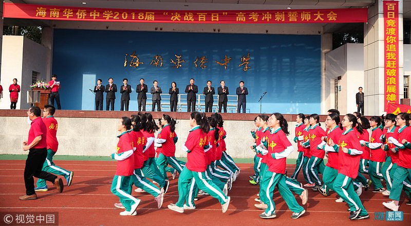 海口4000余名师生高考百日誓师 场面壮观振奋