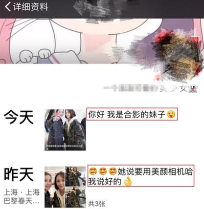 粉丝合影佟丽娅意外走红后晒照征婚，爆料丫丫拍照只用美颜相机