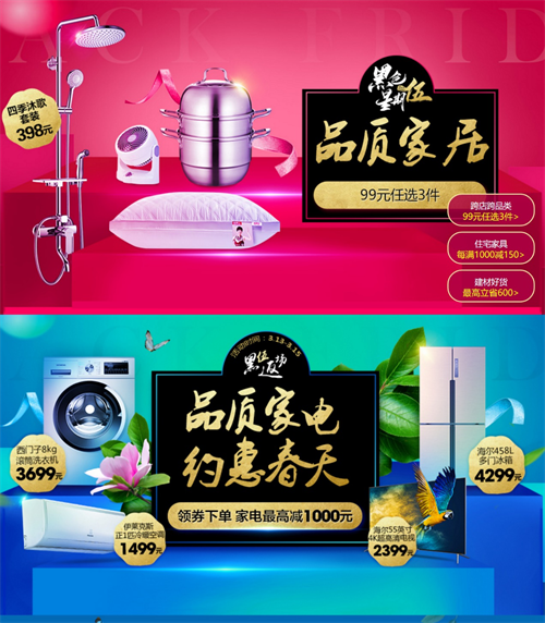 曝红蓝CP私交甚好 国美助力品质生活