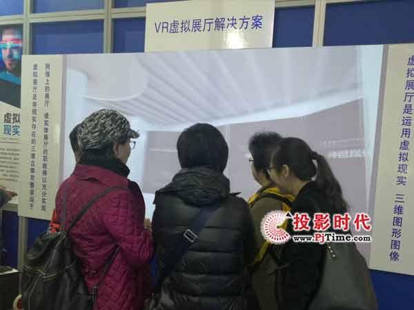 北京教育装备展 视域纵横VR虚拟展厅成亮点