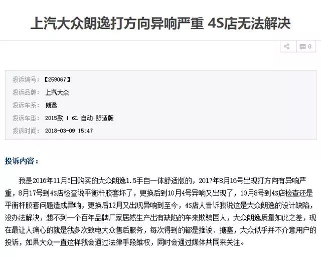 车出问题投诉无门？在这里跟大家分享一些典型的维权案例！