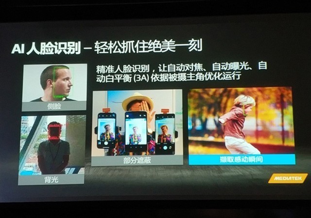 联发科P60发布 AI加持下彻底打个翻身仗