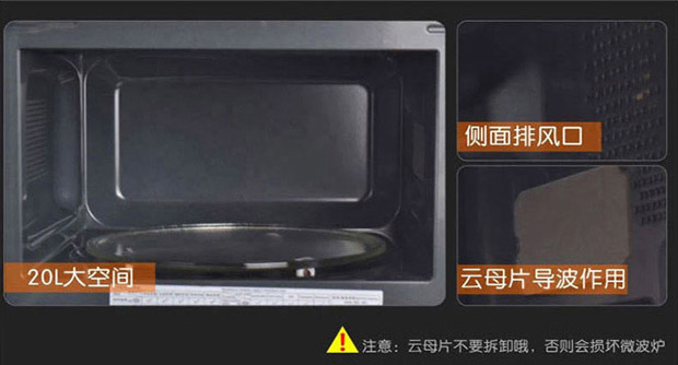 可别小瞧它,微波炉中的云母片你知道么?