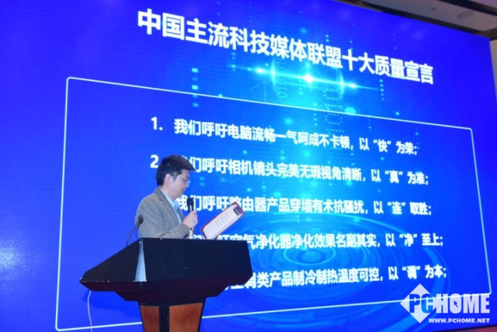 2018年TMT行业质量报告发布会:五大重磅315