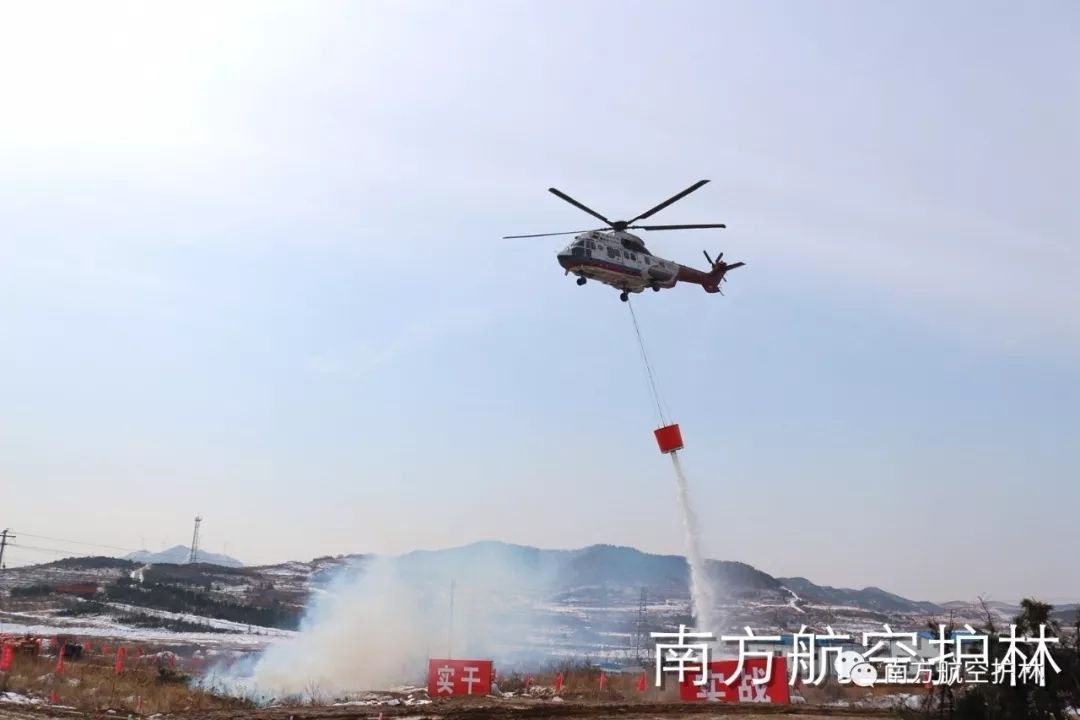 烟台市举行地空配合森林消防应急预案实战演练