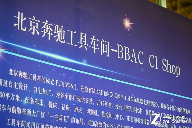 北京奔驰利用3D打印技术效率提升6倍 