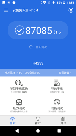 索尼Xperia XA2 Ultra安兔兔跑分