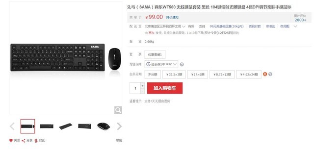 圣诞大促销 买先马厚道先生G1送无线键鼠 