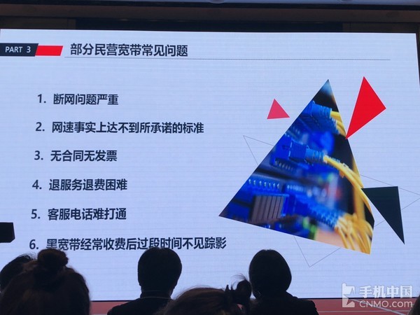 民营宽带问题多多 民营宽带问题多多
