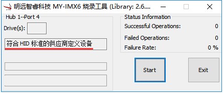 MY IMX6 MfgTool 3.3.0.1.jpg