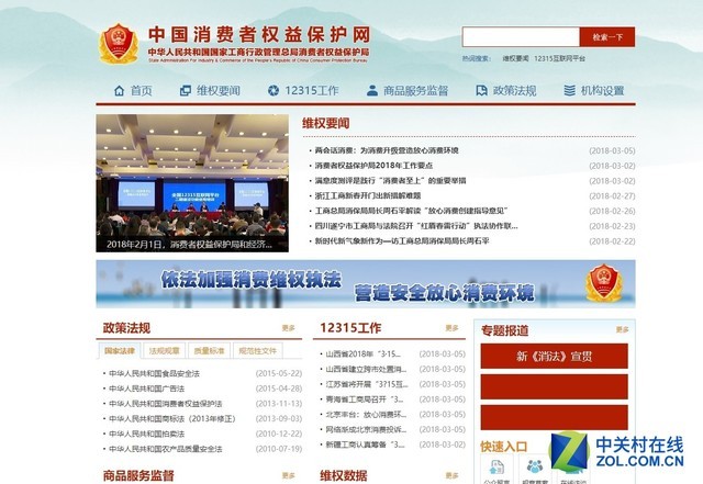 315小贴士 买相机如果被骗了如何维权 