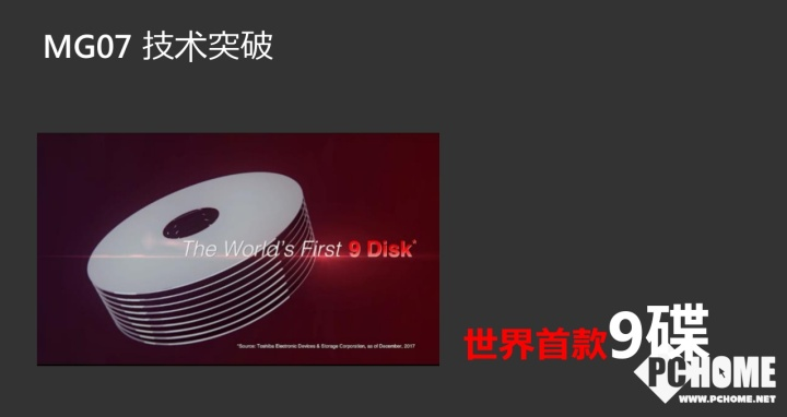 东芝全球首款14TB HDD存储技术揭晓 9碟CMR盘+氦气封装