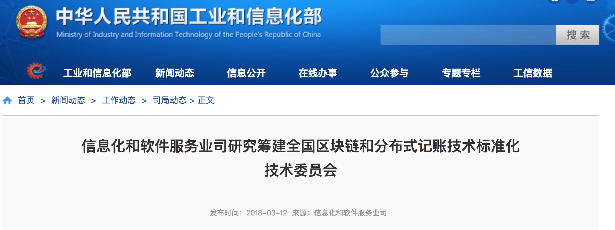 区块链研究方面，国家队宣布出手了_手机凤凰网