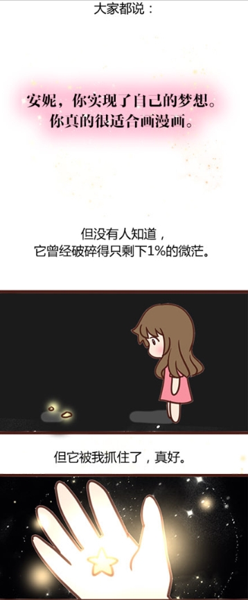 澎湃专访｜快看漫画创始人陈安妮：如何实现人生1%的奇迹