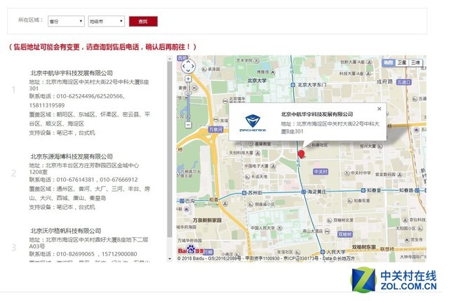 偷天陷阱 暗访机械师售后屏幕被人为掉包