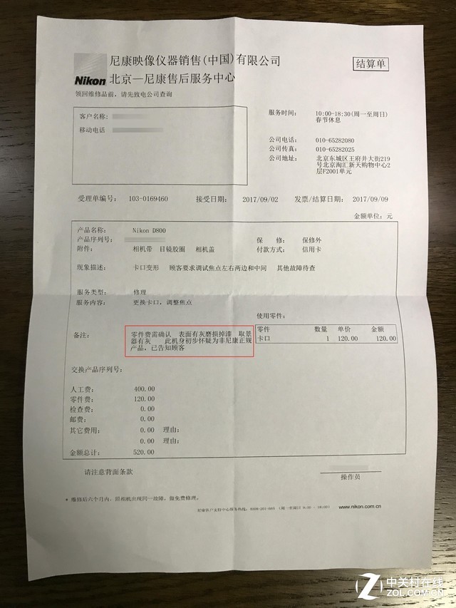 315小贴士 买相机如果被骗了如何维权 