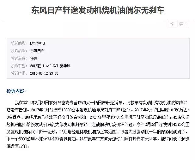 车出问题投诉无门？在这里跟大家分享一些典型的维权案例！