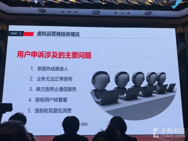 虚拟运营商用户投诉的五大问题 虚拟运营商用户投诉的五大问题
