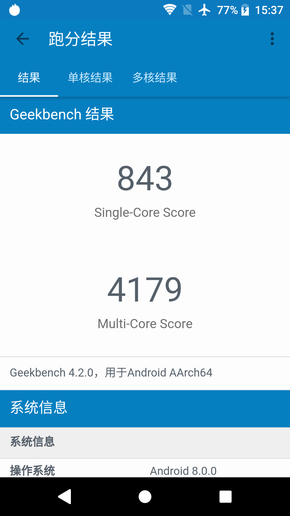 索尼Xperia XA2 Ultra Geekbench跑分
