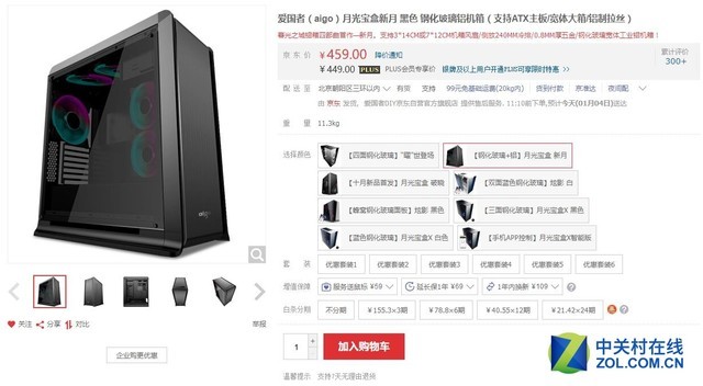 铝制拉丝 爱国者新月机箱京东售459元 