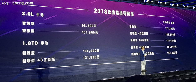 吉利2018款博越上市 售9.88-15.98万元