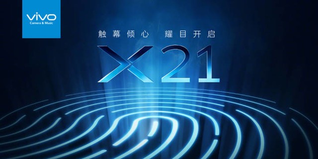 APEX后又一新作 vivo新旗舰X21有何惊喜 