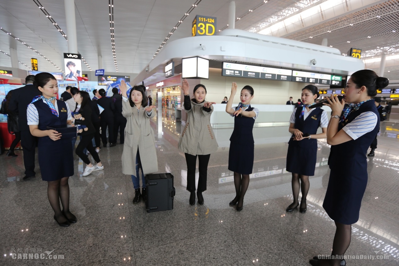 华夏航空参加3·15消费者权益日 宣传活动