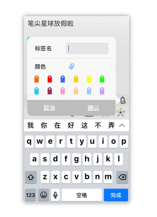 Pendo ，一个你用了就回不去的日程清单