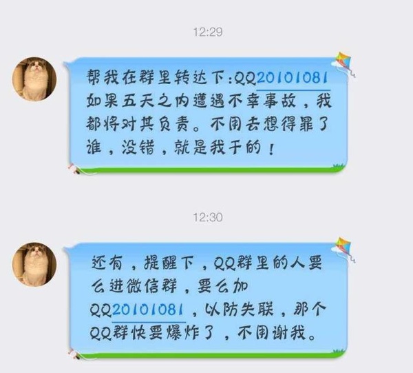 网友曝光疑似“女权”卖淫产业链 QQ被莫名永封?