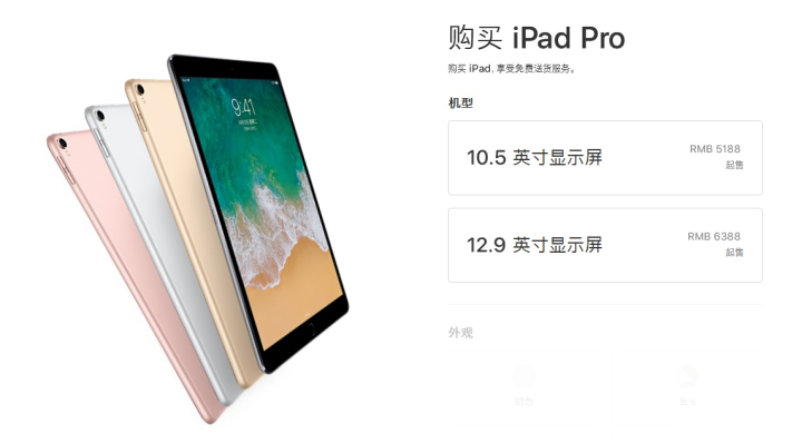传全新iPad Pro将于6月发布 全面屏来袭？