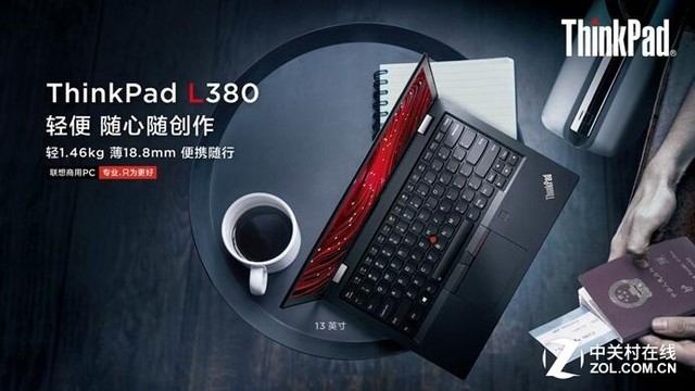 联想13.3吋ThinkPad L380新品上市
