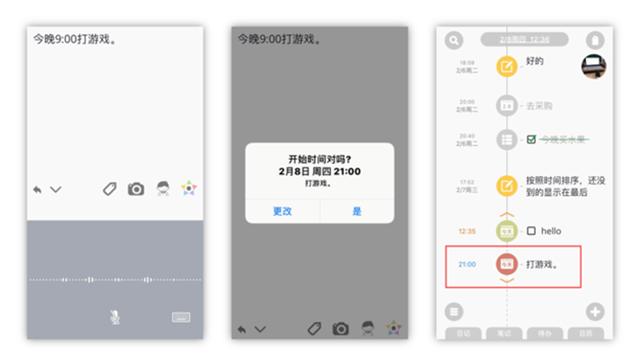 Pendo ，一个你用了就回不去的日程清单