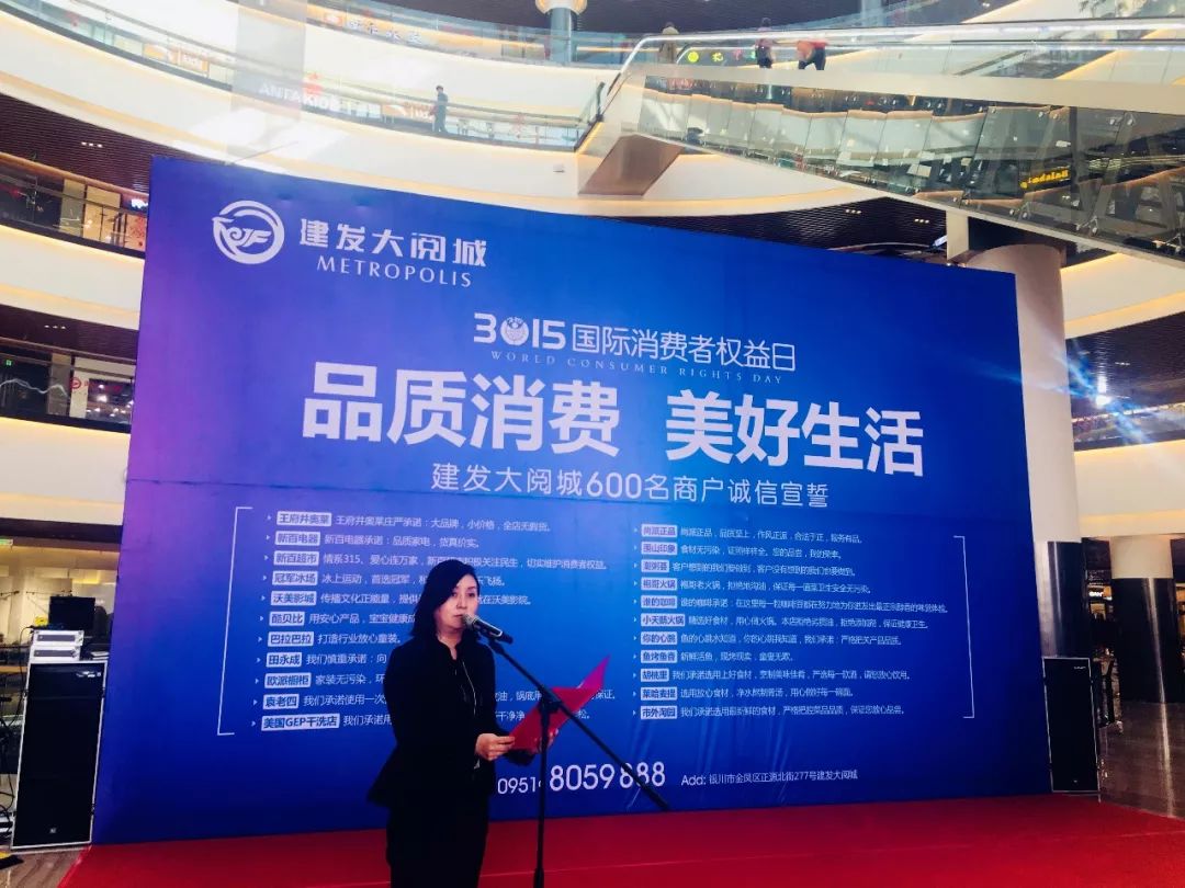 【品质消费 美好生活】以态度践行承诺,以行为