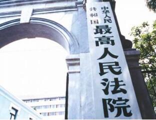 最高法新规来了:审判流程信息9月1日起全面对