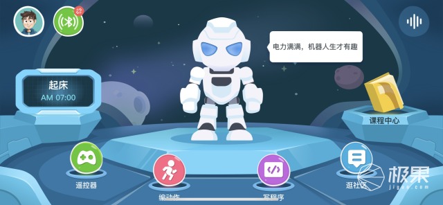 优必选AlphaEbot机器人