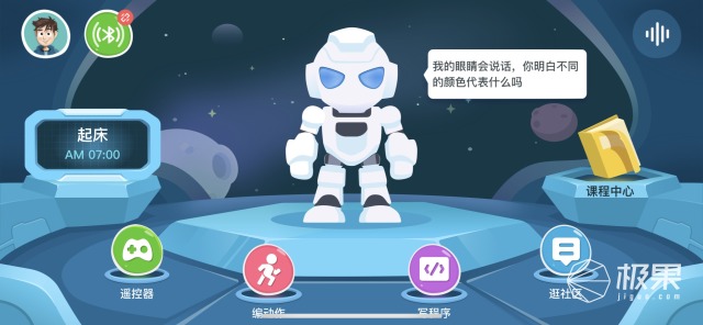 优必选AlphaEbot机器人