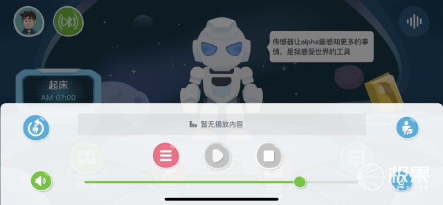 优必选AlphaEbot机器人