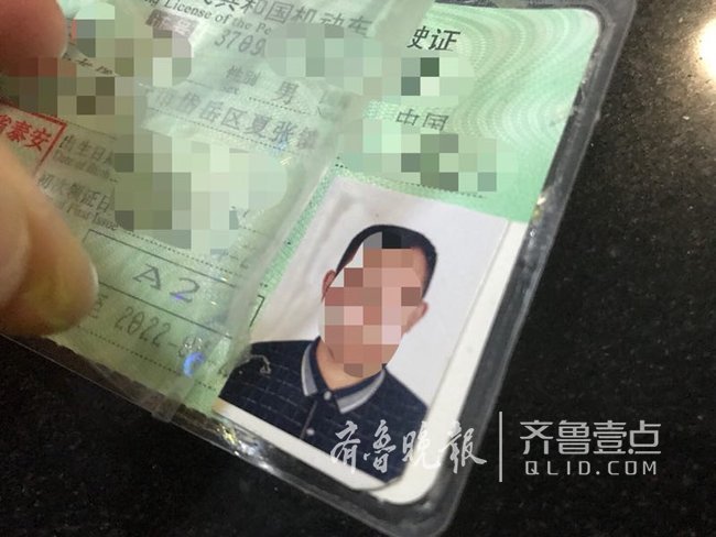 男子因驾照被吊销,竟花200元买假证贴上照片继