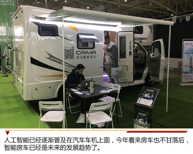 众多新车发布 2018北京国际房车博览会开幕