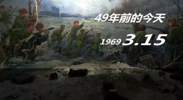 旭说英雄|珍宝岛自卫反击战十英雄