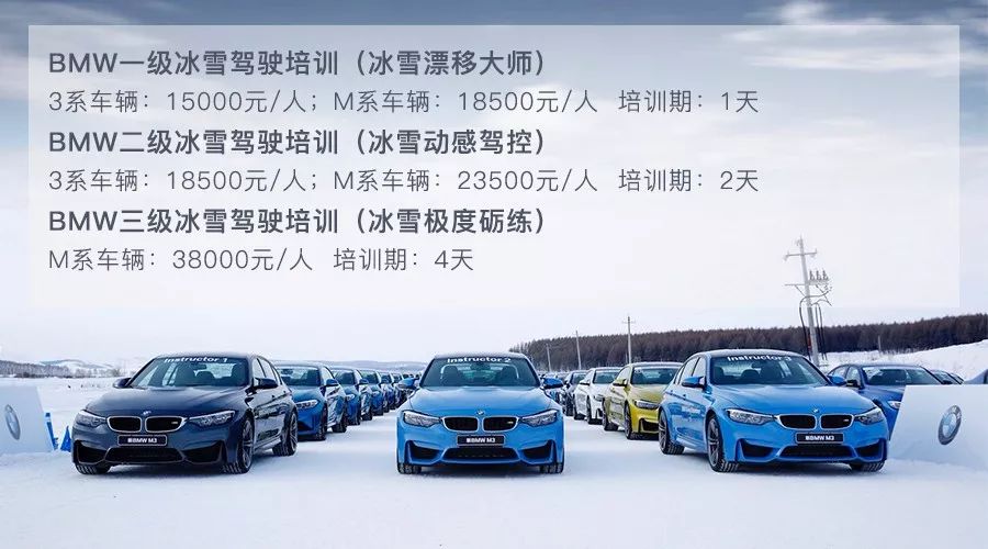 中产新运动,雪地漂移了解一下?| 雅趣驾驶学院