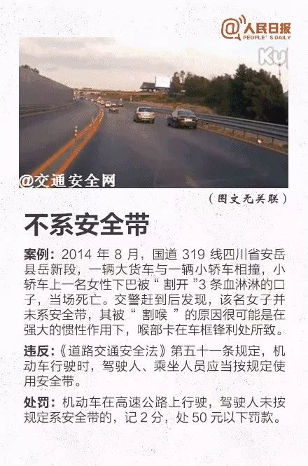 1分钟被扣30分 - 第3页 热门视频 图5