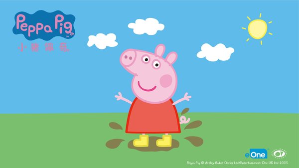 Entertainment One宣布奥飞娱乐为小猪佩奇在中国的主要IP合作方