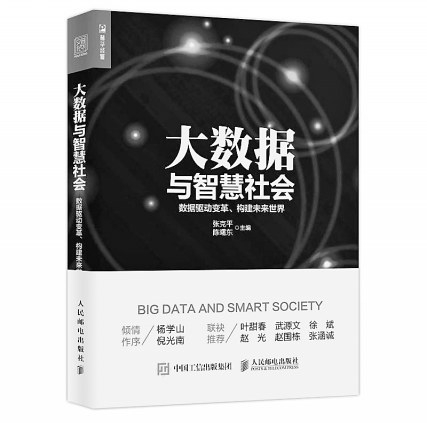 多角度展示的一地产新闻幅大数据技术图谱