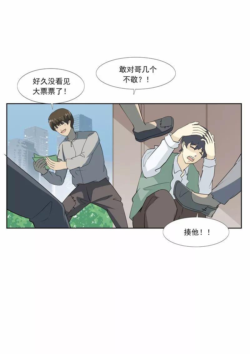 人性漫画系列《乞丐的故事》丸v人性兰的耽美漫画图片