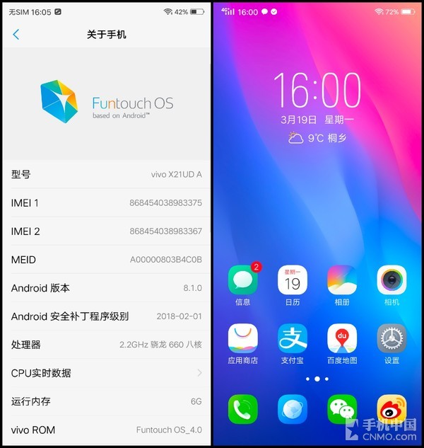 vivo x21屏幕指纹版评测:爆款的标杆
